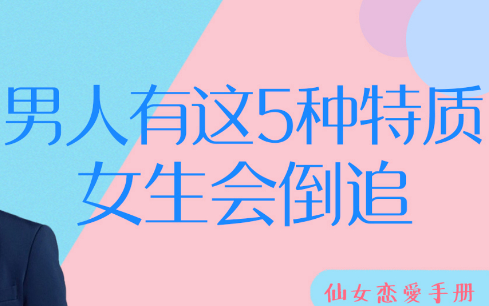 分手后男人有这几种表现,说明他心理还爱你,千万别错过了!哔哩哔哩bilibili