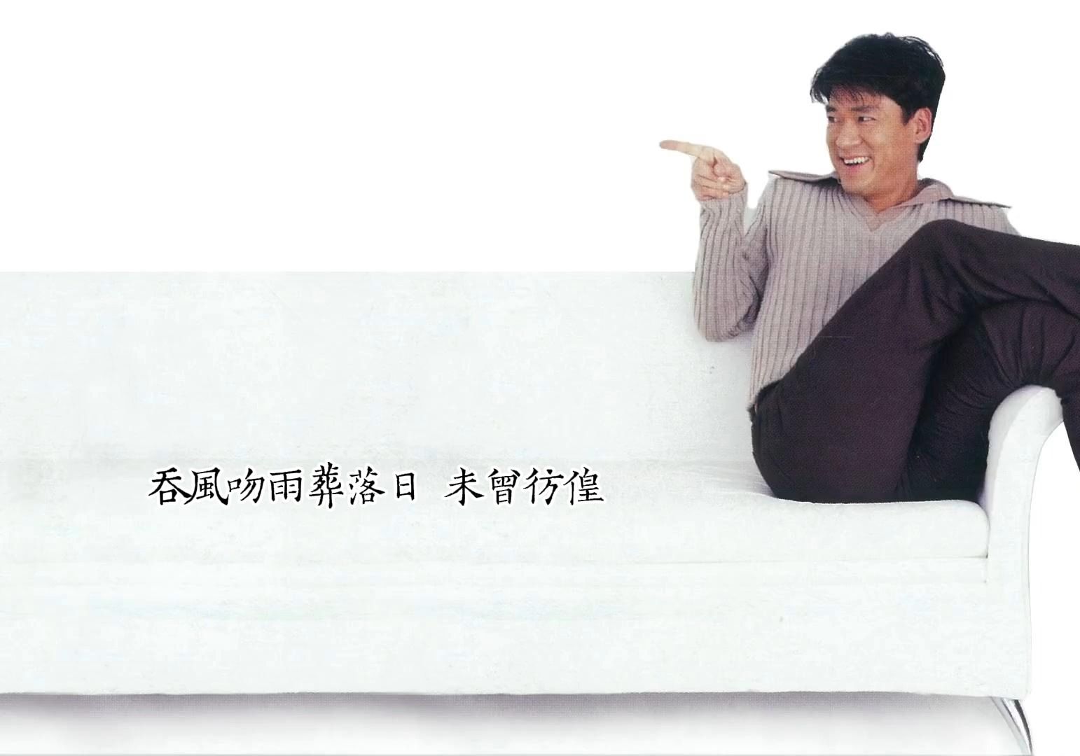 [图]周华健 【难念的经】1996年专辑《生·生活》西班牙编曲 弗拉明戈版本