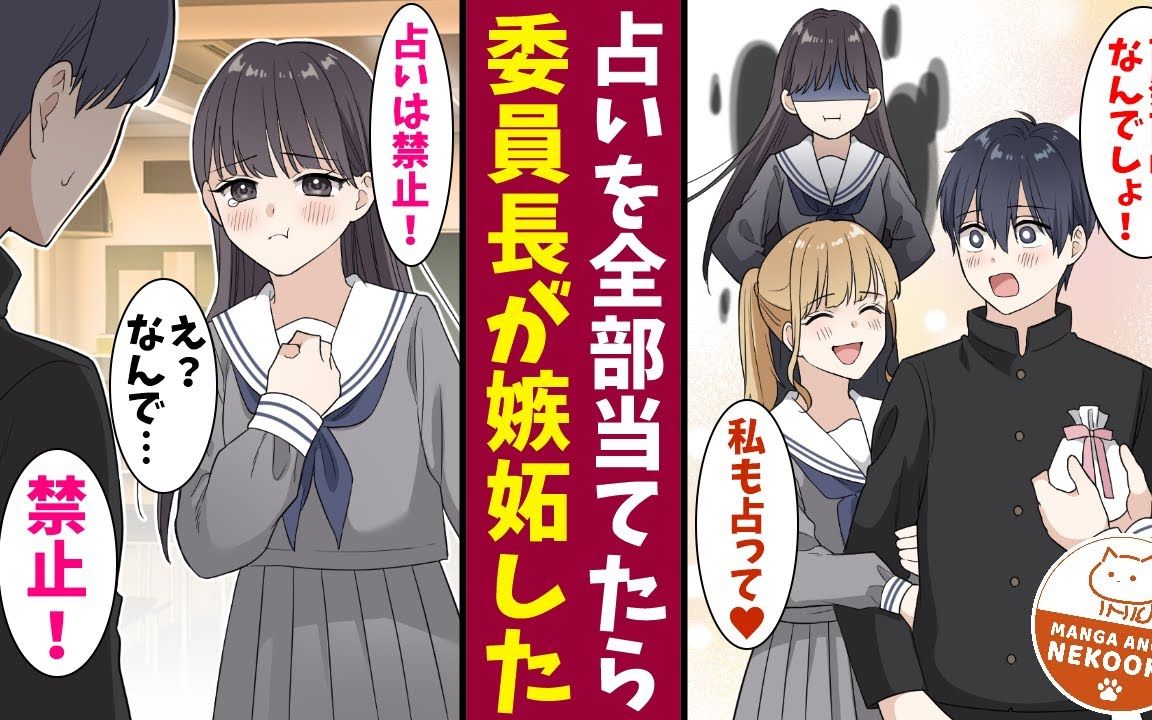 [图]【有声漫画】就读女子学校的我，直接化身卡牌大师撩遍全校