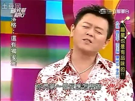 [图]国光20080526谐星也是有品味的？！