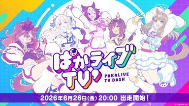 ラブライブ!虹ヶ咲学園スクールアイドル同好会6th Live! I love You