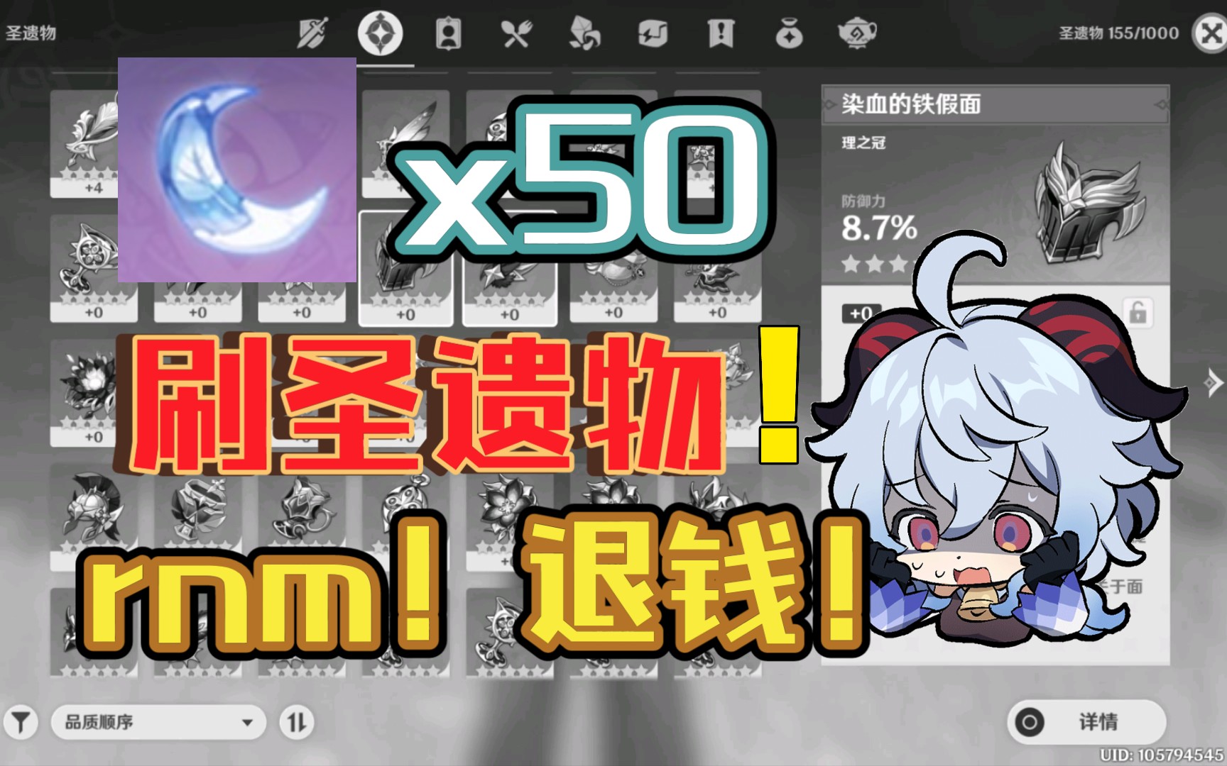 【50个脆弱树脂,刷圣遗物能出什么】rnm,退钱!哔哩哔哩bilibili原神