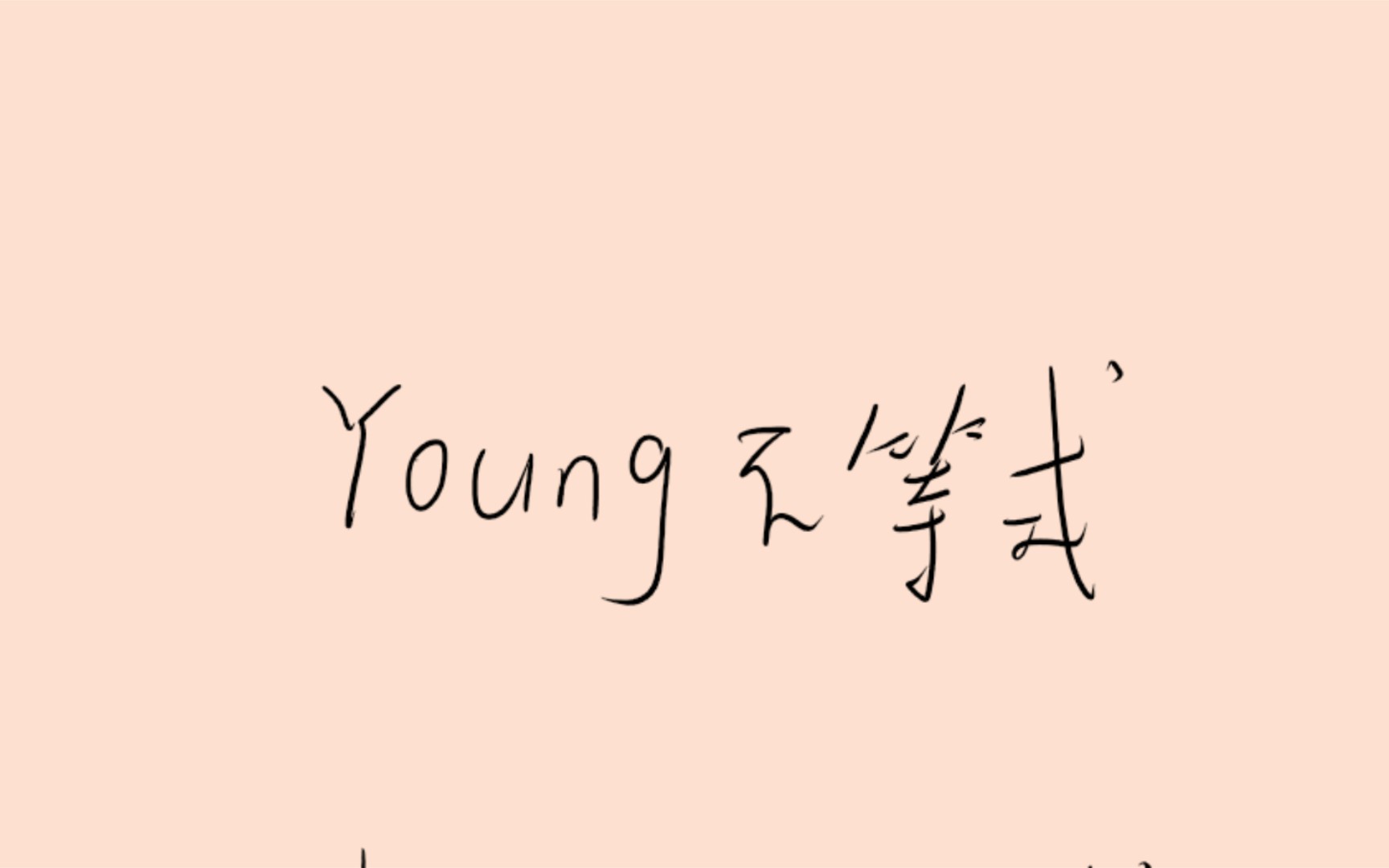 知识分享(2.2): 杨(Young)不等式哔哩哔哩bilibili