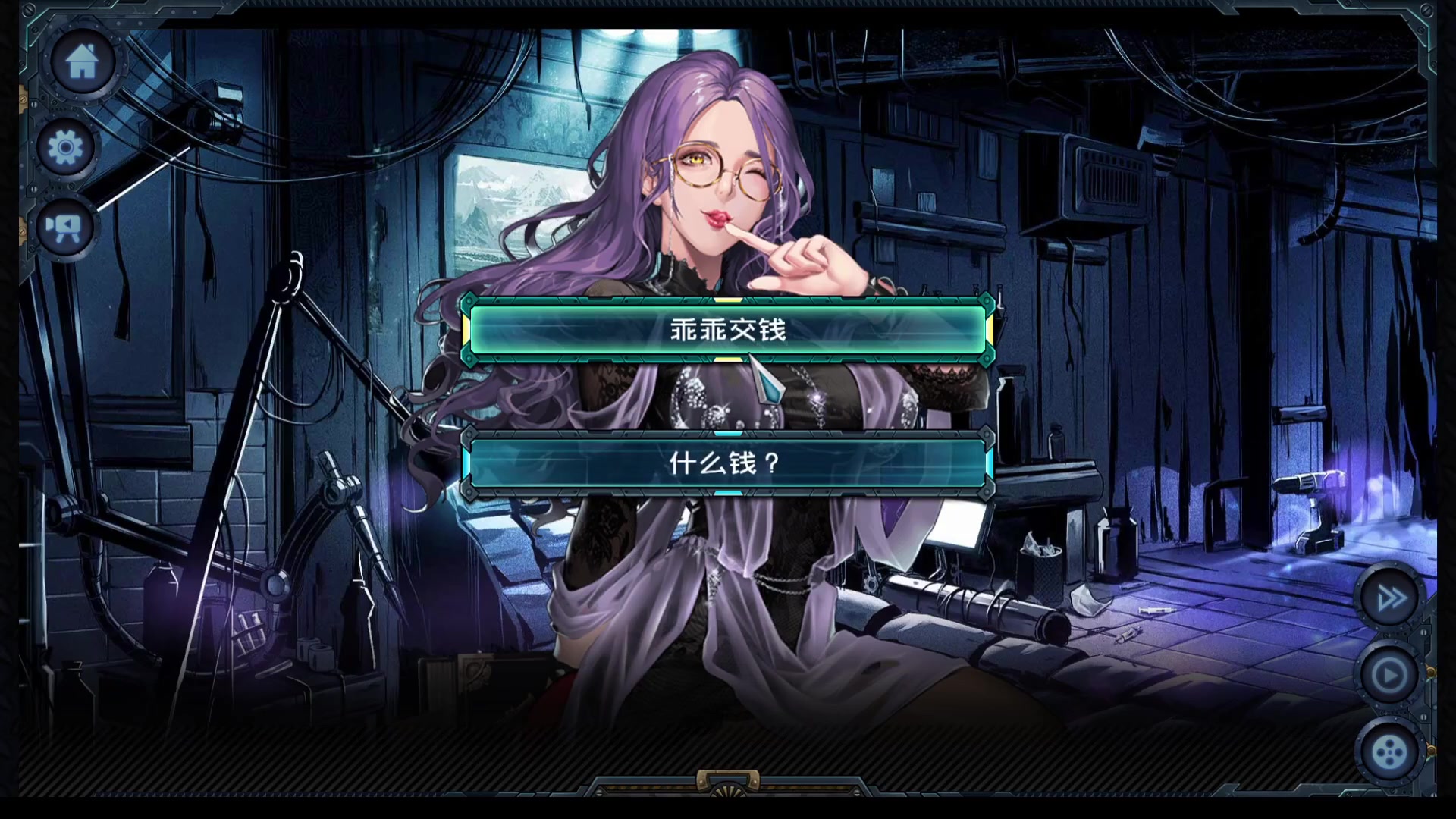 【国产游戏】墨心 p5