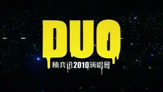 Video herunterladen: 陈奕迅 2010DUO演唱会Live (完整版)