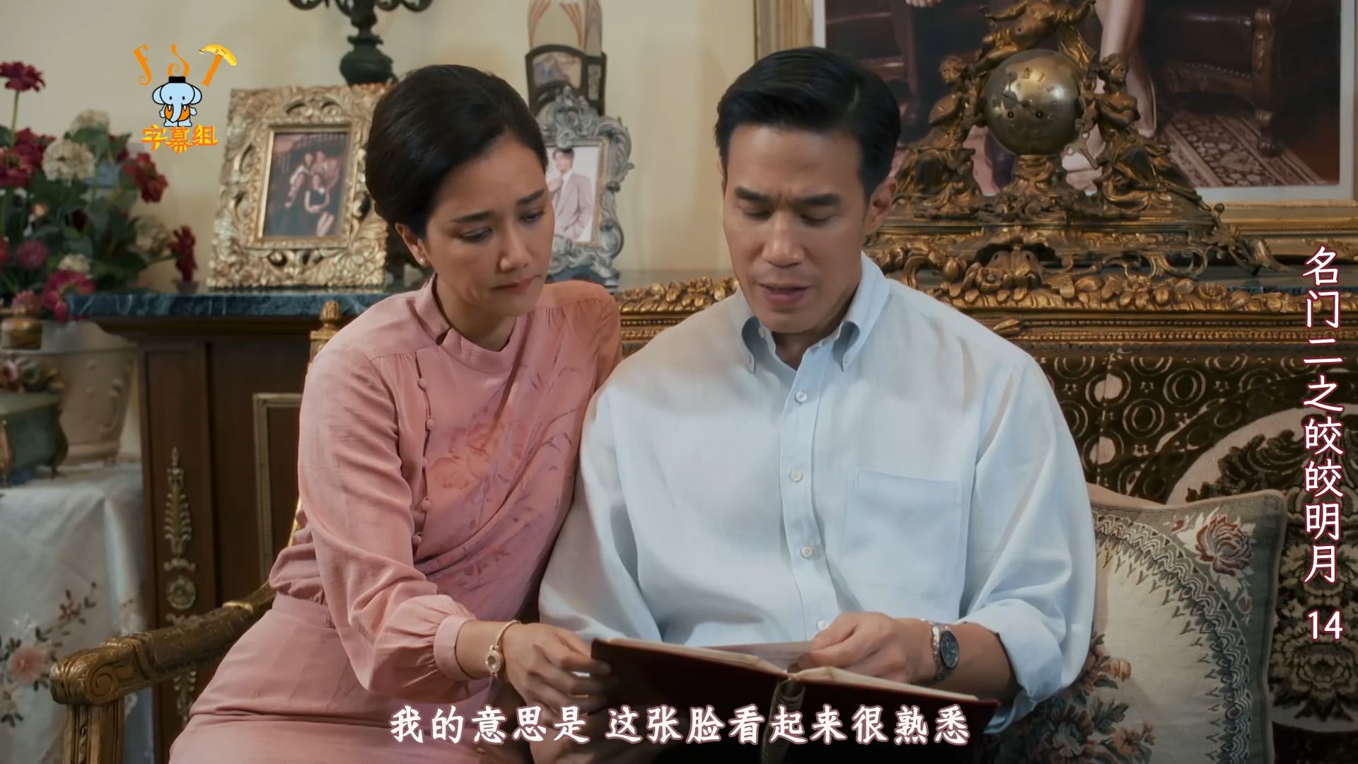 名门绅士2 中年四少夫妻cut 11-2