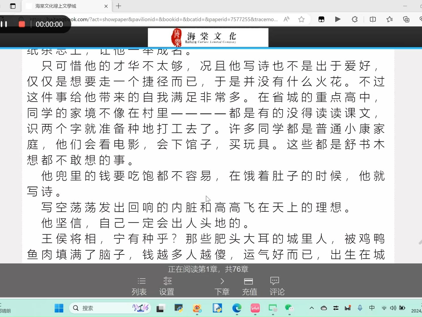 [图]安利吐槽向|《愚蠢的有钱人》|“舒书木全肯定bot”