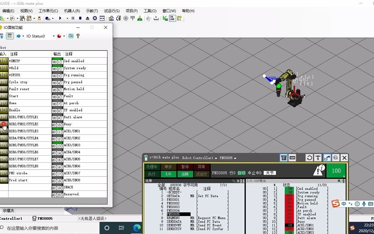 FANUC机器人IO板卡PNS完整分配启动设置哔哩哔哩bilibili