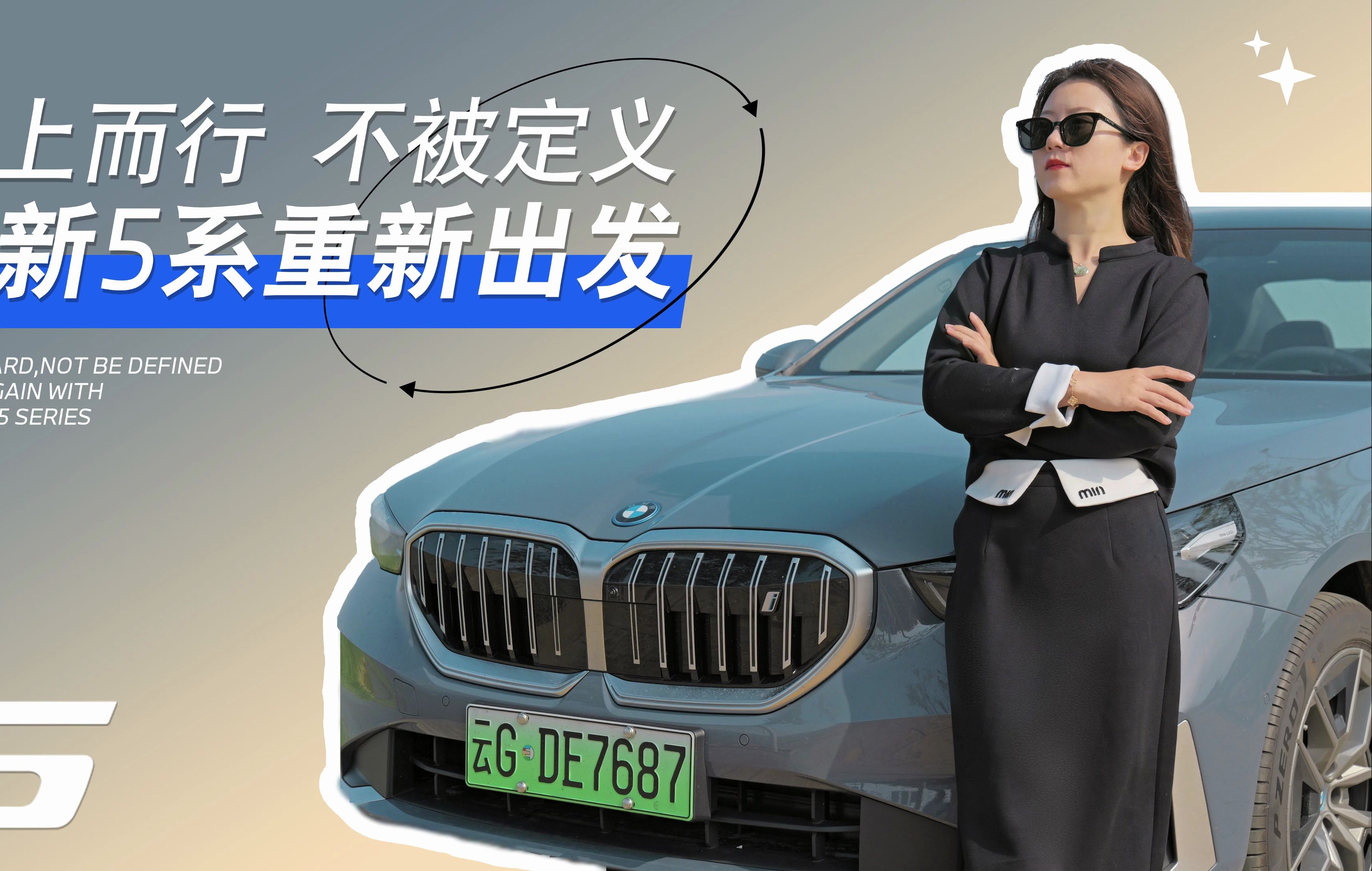 全新BMW 5系 领略历史蒙城,秉创新科技之势,承百年美食文化.哔哩哔哩bilibili