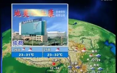 [图]2007 06 25 新闻联播天气预报