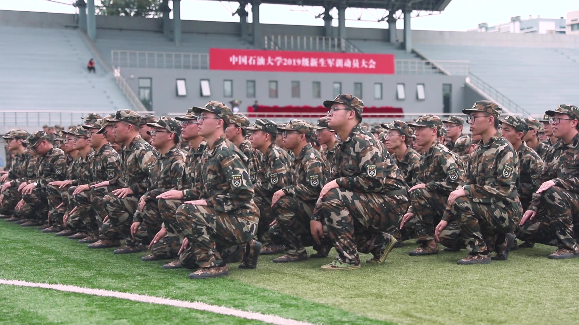 中国石油大学(华东)2019级军训预热