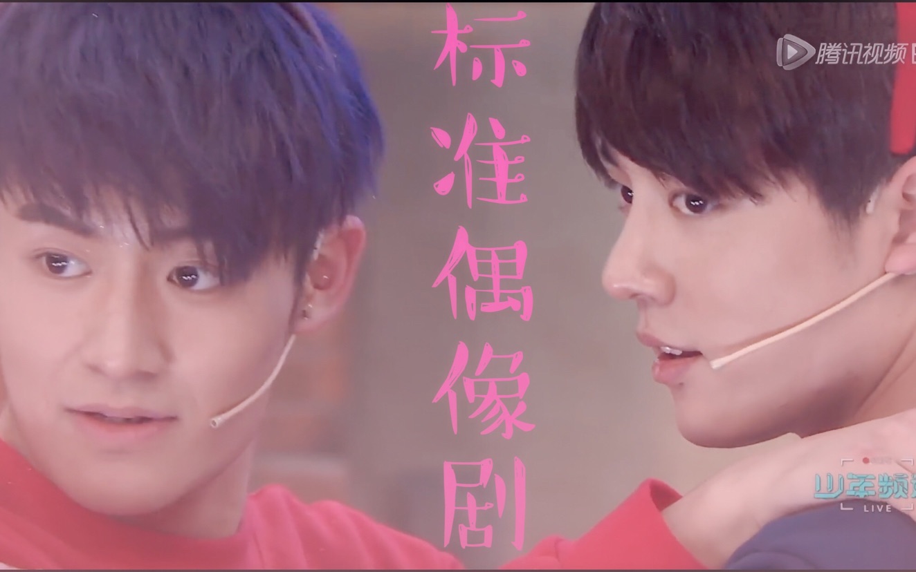 【肖战x彭楚粤】【碧欢】【沙雕向】 标准偶像剧
