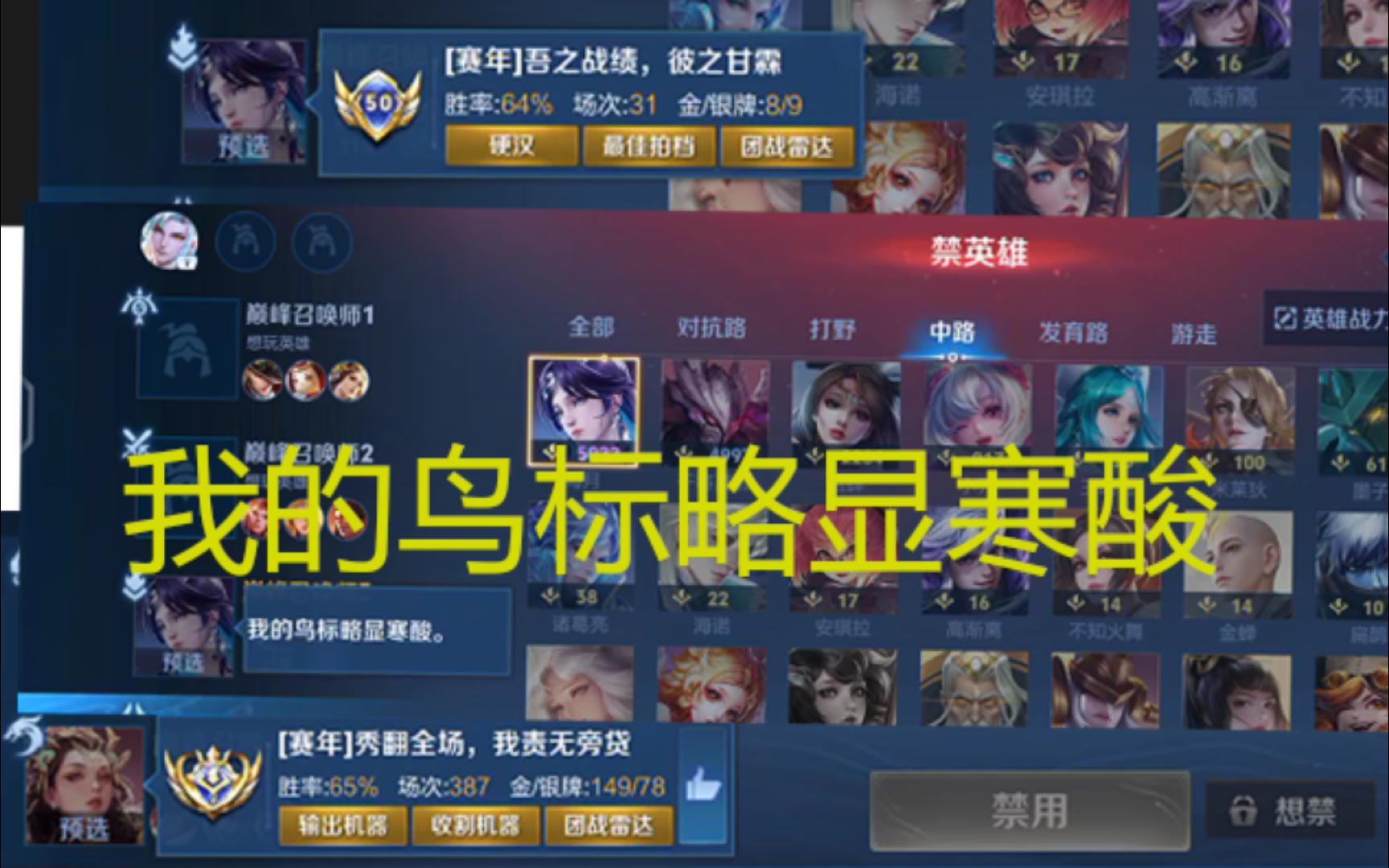 新赛季第一把巅峰赛当你的鸟标遇到大国标!