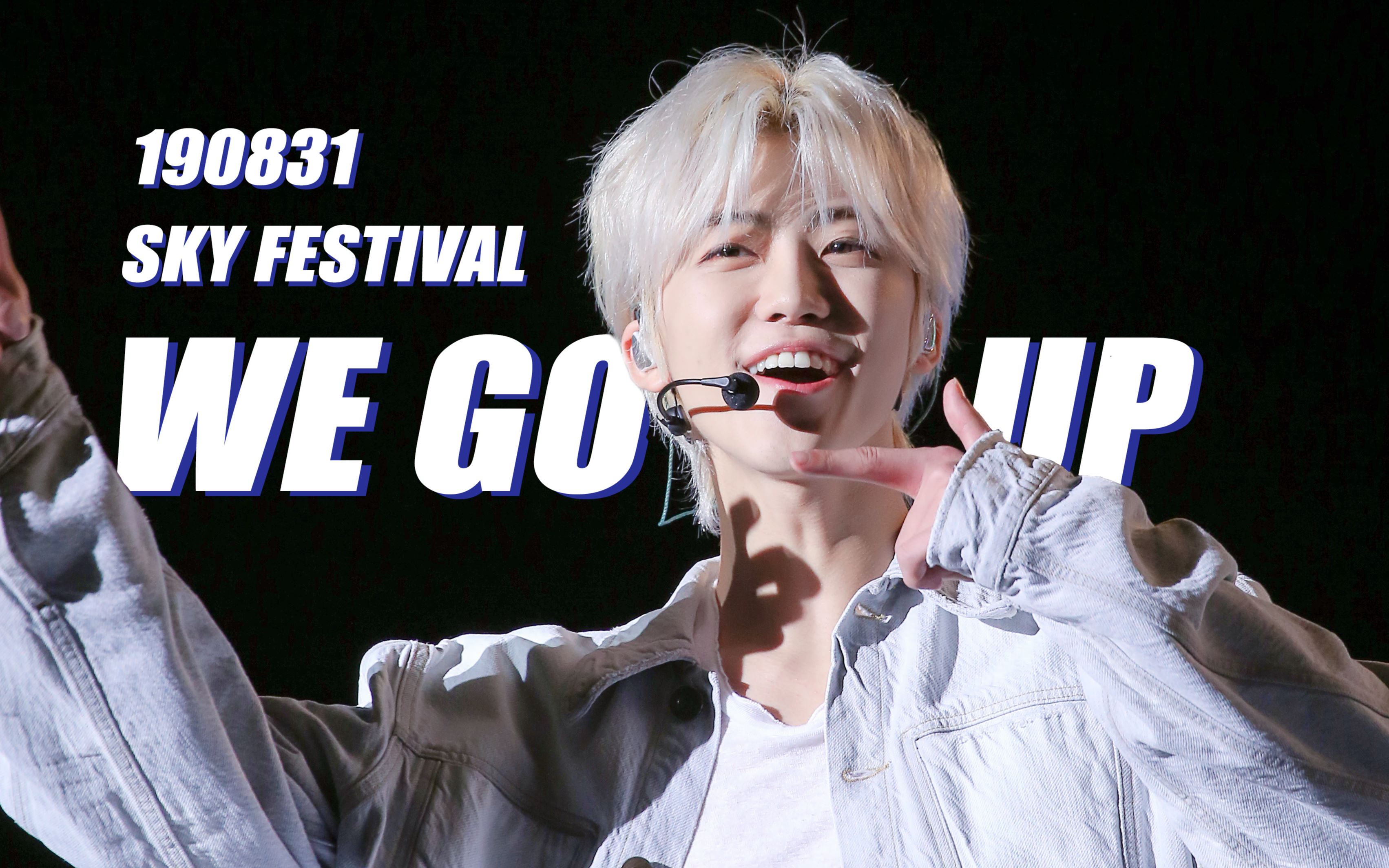 【直拍】190831 sky festival彩排 nct dream - we go up 罗渽民focus