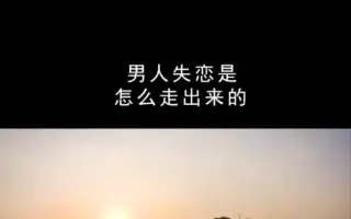失恋男人 搜索结果 哔哩哔哩 Bilibili 失恋男人 搜索结果 哔哩哔哩 Bilibili
