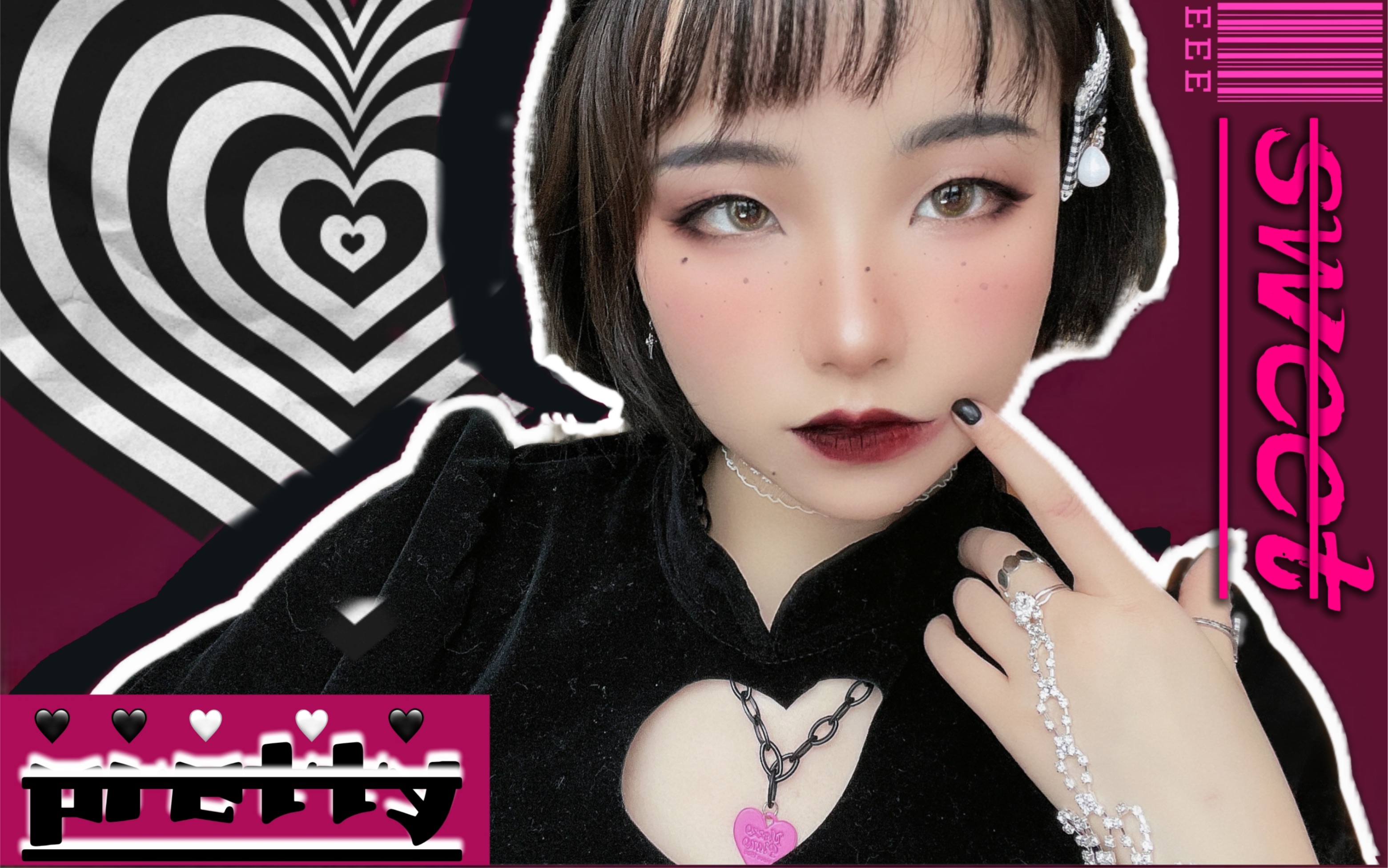 暗黑少女风妆容 路人逆袭甜酷叛逆girl