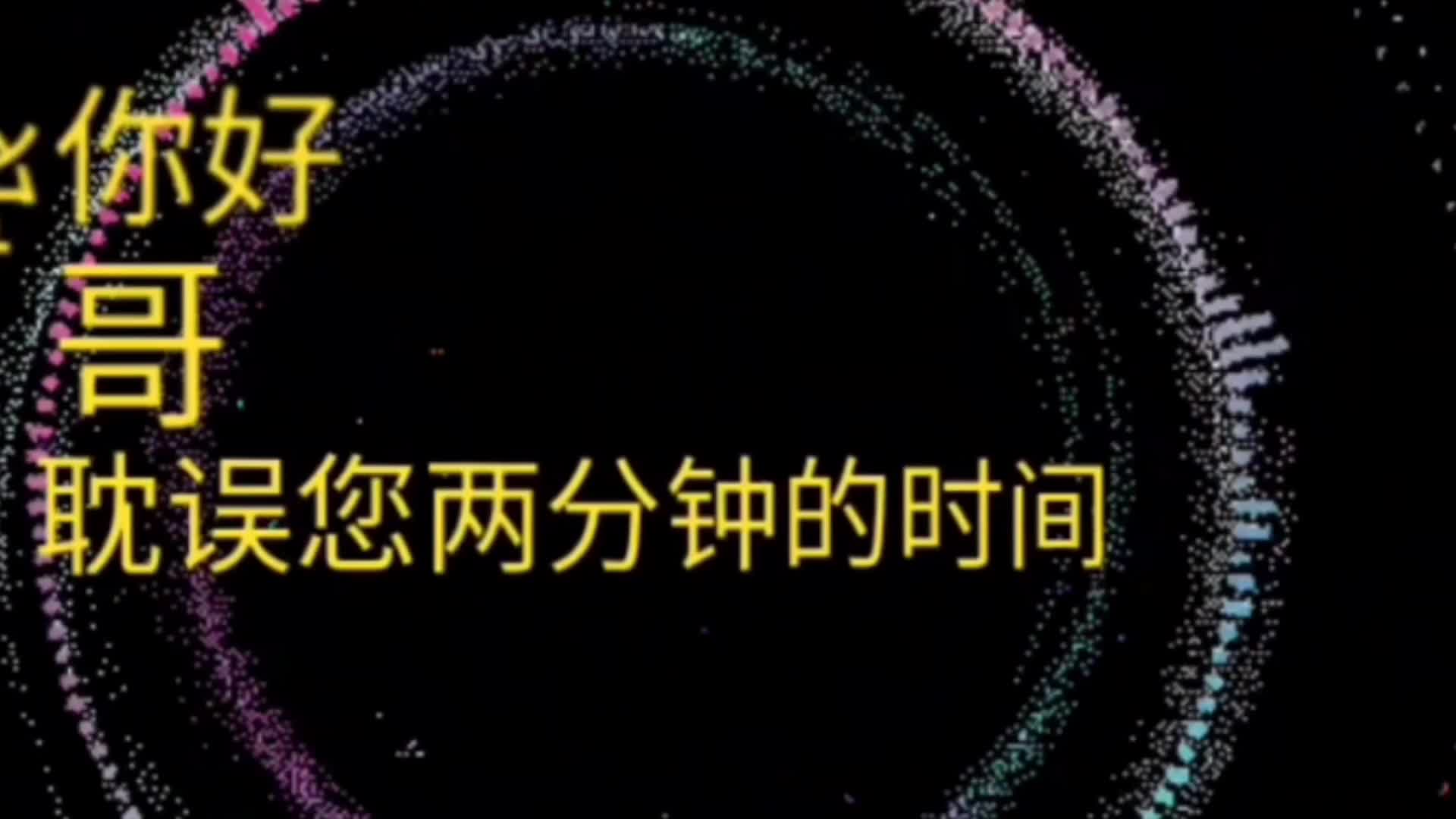 只要你使用过信用卡,就能接到这样的电话.推销pos机.我问是什么鸡?多少钱一斤?然后就没有然后了.哔哩哔哩bilibili