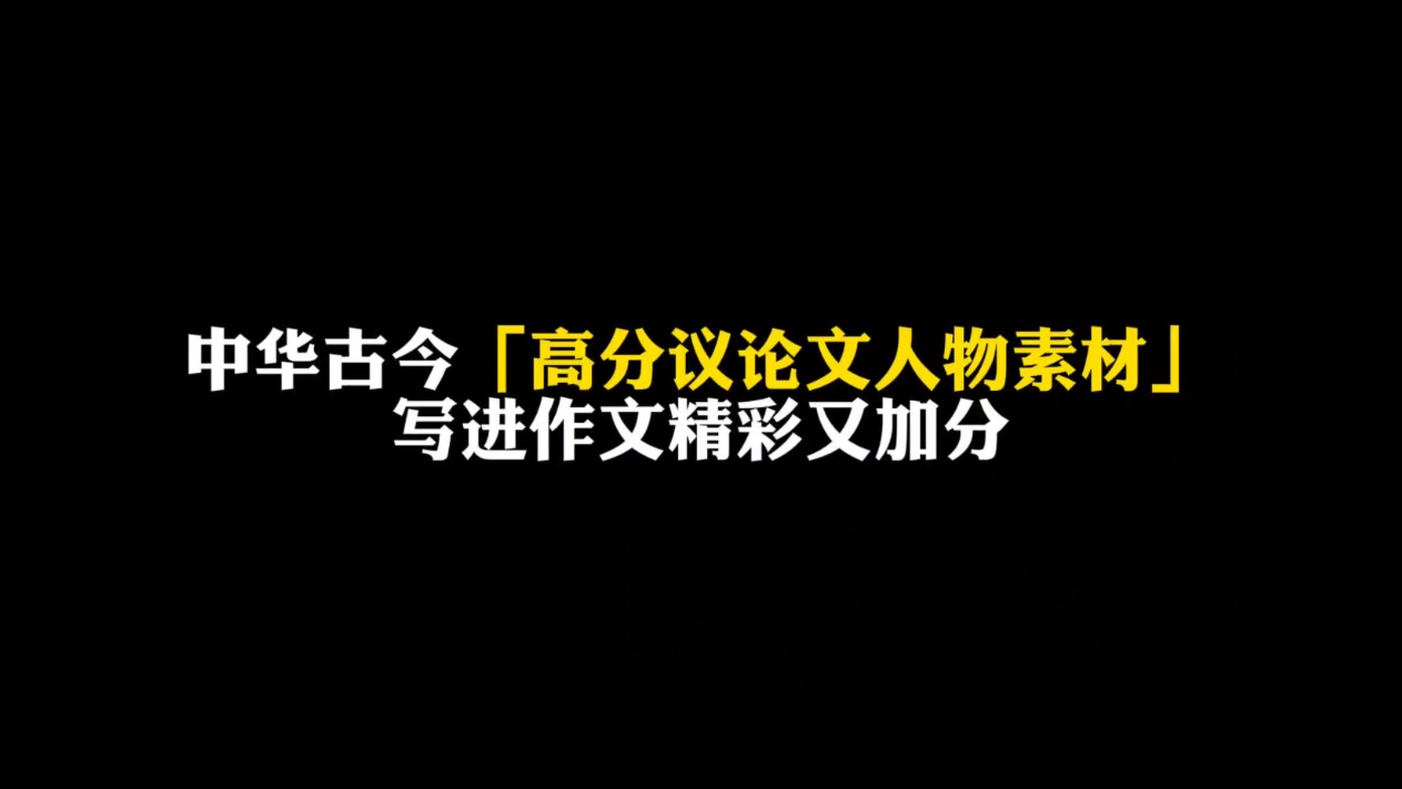 「作文素材」高分议论文人物素材|心中有光,为患者燃起希望.哔哩哔哩bilibili