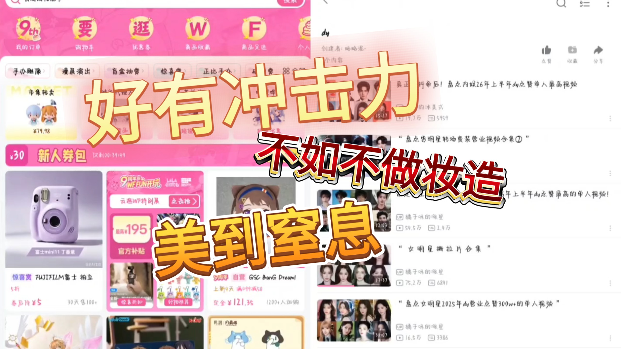 【内娱艺人dyreaction】内娱路人粉看dy专场，说了一些不太好听的话。zls，ysx粉丝慎入