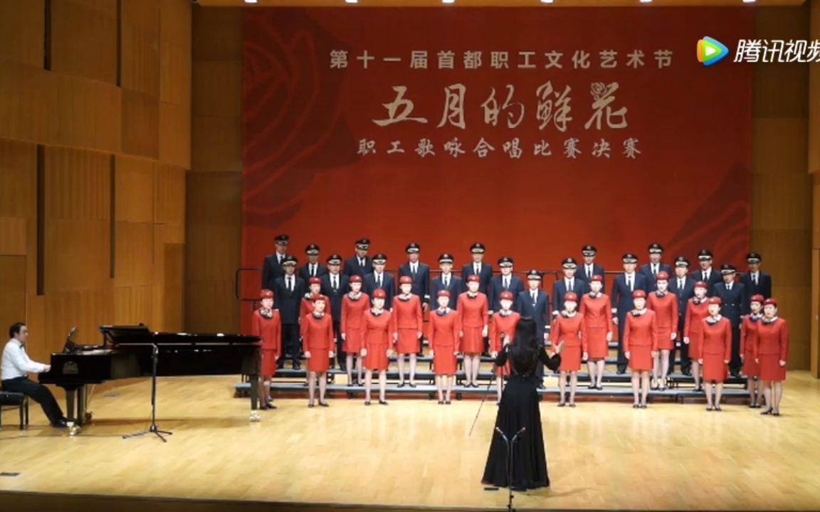 杨乐乐指挥国航合唱团《娄山关》_哔哩哔哩_bilibili