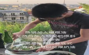 Tải video: 今天做一道“法式淡菜”！