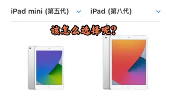 Ipad Mini 5和ipad 8书写体验对比 非全贴合的屏幕并没有想象中那么差 哔哩哔哩 つロ干杯 Bilibili