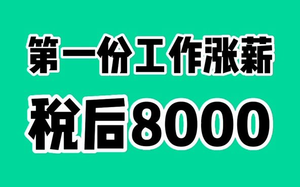 天津Java培训就业工资是多少?【0基础第一份】哔哩哔哩bilibili