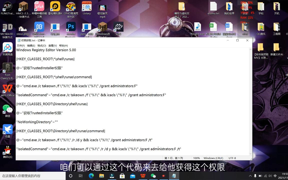 关于需要trusterinstaller权限才能对文件进行更改的解决方法!哔哩哔哩bilibili