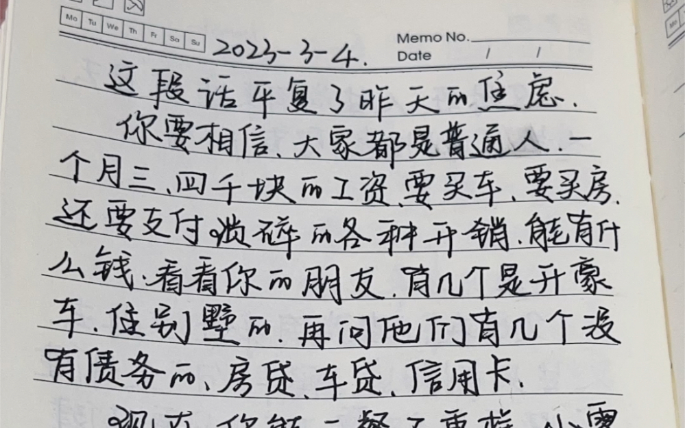 第84天/这段话平复了昨天的焦虑.珍惜每一天,知足常乐!哔哩哔哩bilibili