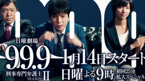 日剧片段 7p 99 9 刑事专门律师第二季arashi新曲 Find The Answer Cut 中文字幕 哔哩哔哩 つロ干杯 Bilibili 日剧片段 7p 99 9 刑事专门律师第二季arashi新曲 Find The Answer Cut 中文字幕 哔哩哔哩 つロ干杯 Bilibili