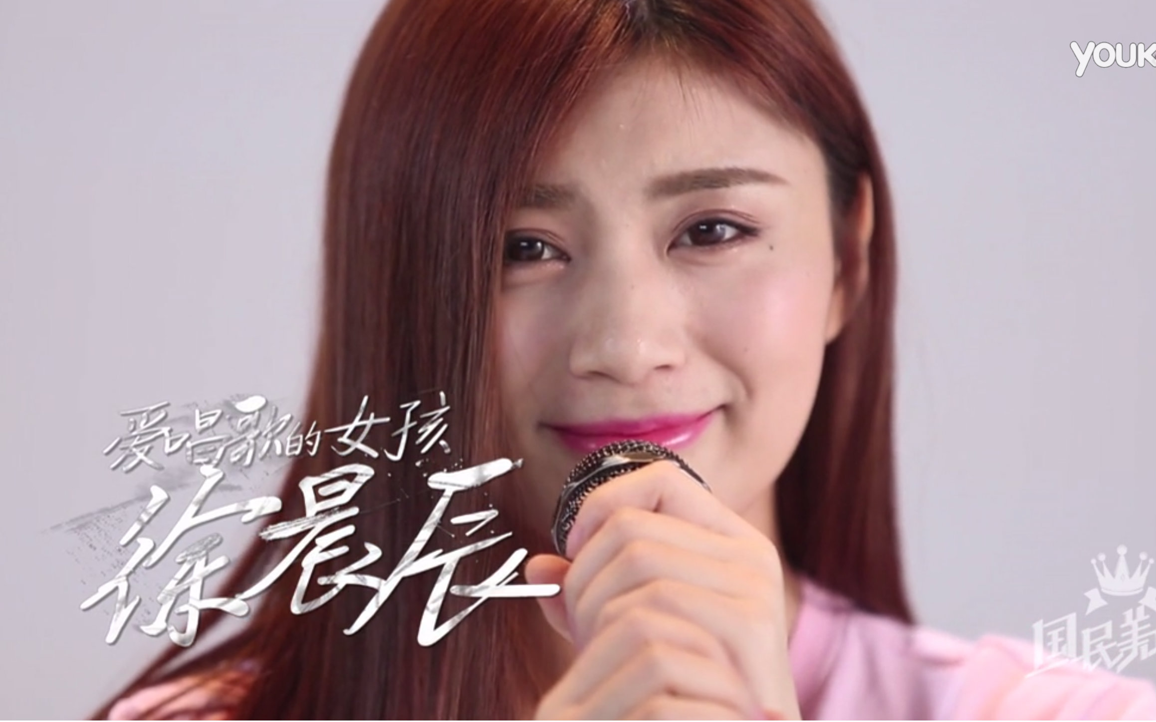 【SNH48徐晨辰】个人介绍VCR(国民美少女)哔哩哔哩bilibili