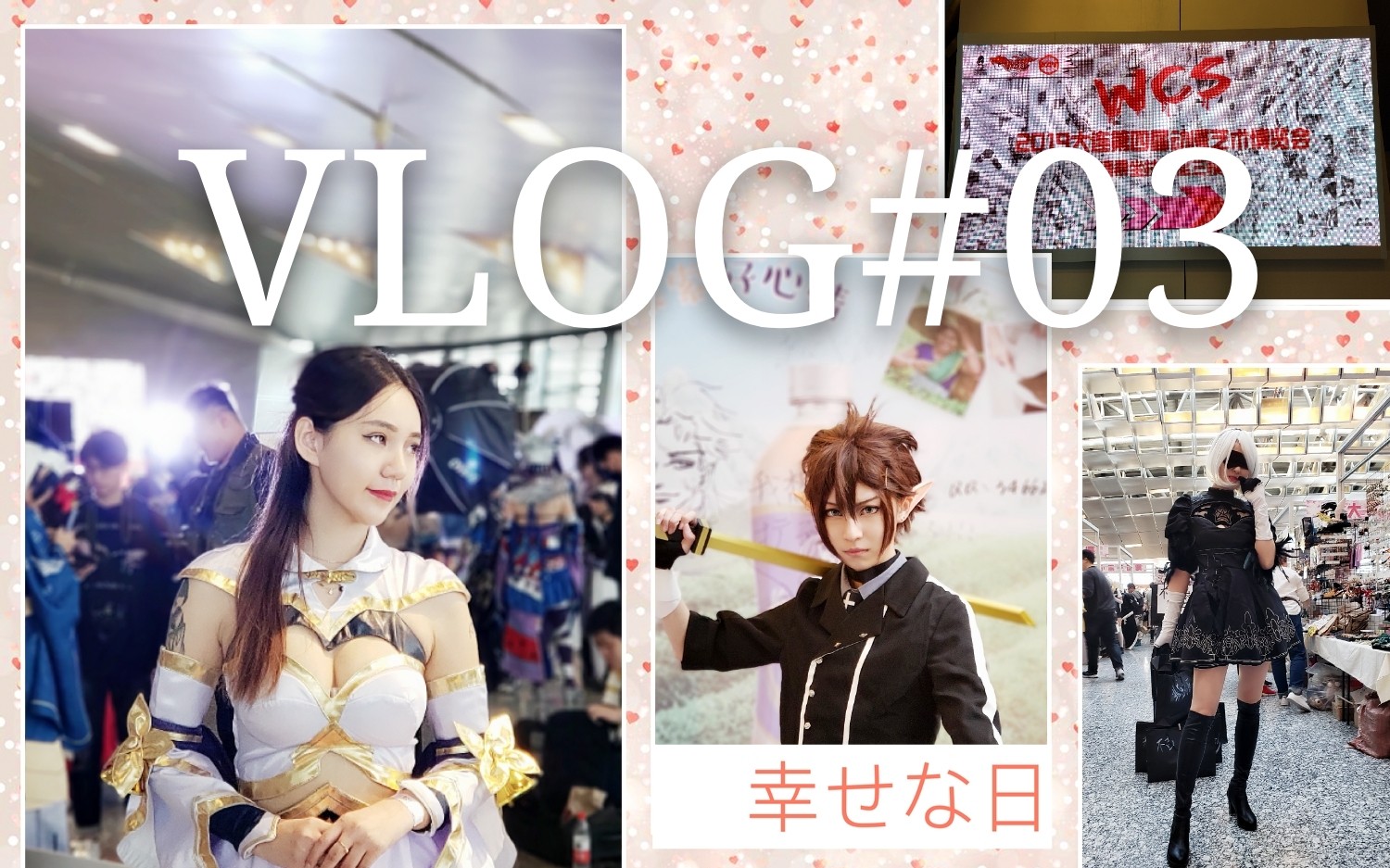 [图]VLOG#3在大连东港会议中心人生第一次看漫展