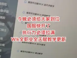 Download Video: 魔兽世界全职业全天赋wlk教学 ，今晚必须到位