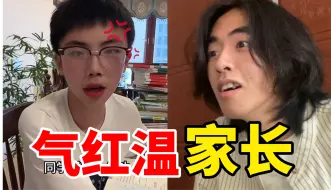 Video herunterladen: 玩游戏的都是飞舞？家长还让自己孩子反游戏！