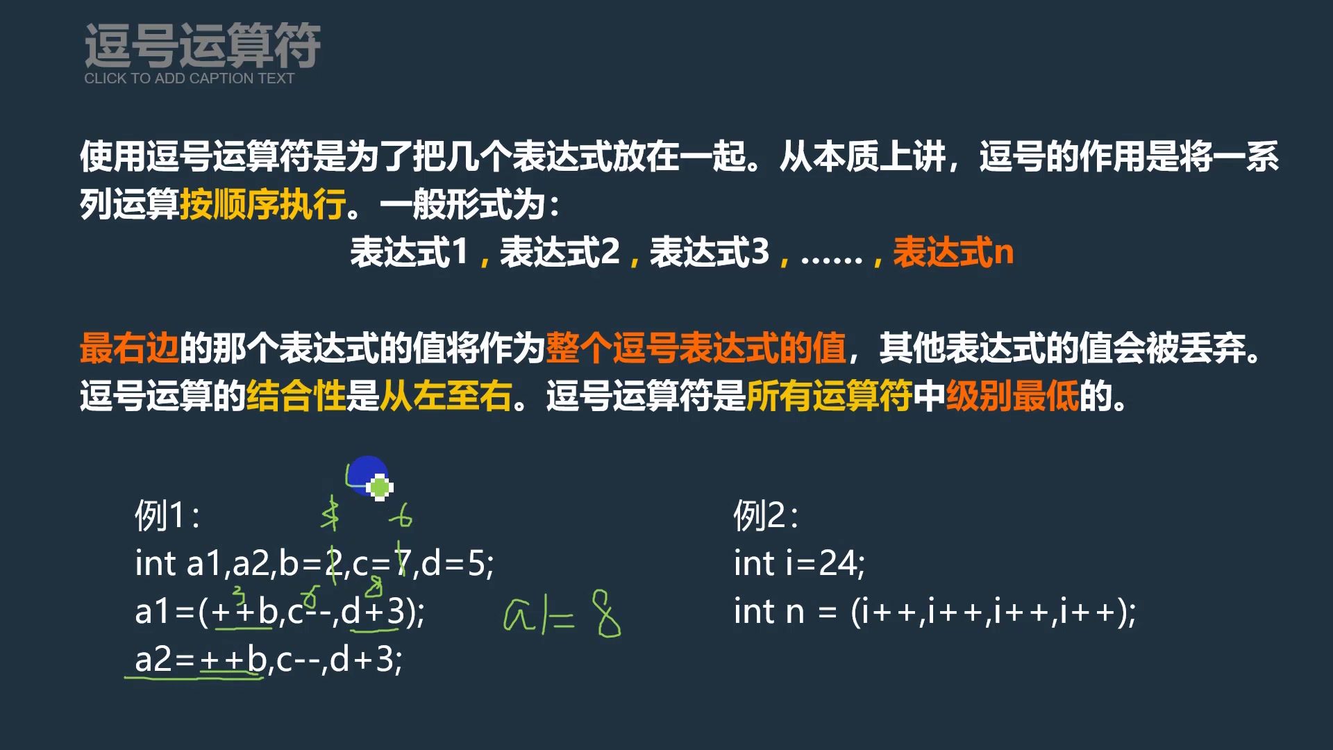 4.3信息学竞赛.C++语言.逗号运算符哔哩哔哩bilibili