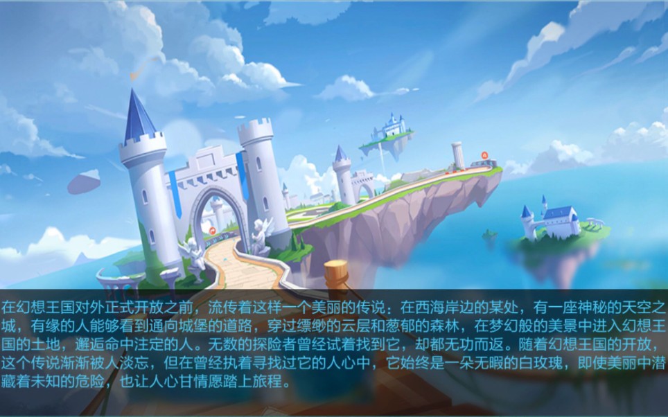 活动作品qq飞车新地图幻海遗迹