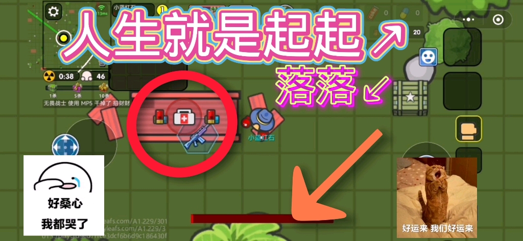 活动作品几何大逃亡人生不就是起起落落落落落落落吗