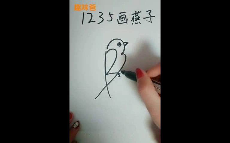 【简笔画】1235四个数字画燕子 超简单哦哔哩哔哩bilibili