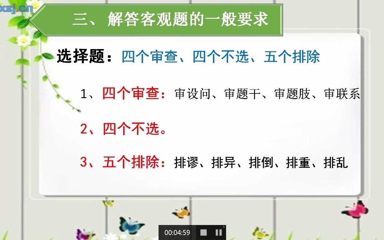 【道德与法治 程淑娟】马鞍山八中2021年中考答题指导——从容面对开卷考试哔哩哔哩bilibili