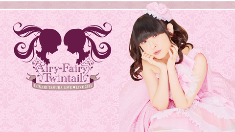 【伪4k】田村ゆかり LOVE ♡ LIVE 2021 Airy-Fairy Twintail bd部分_ 