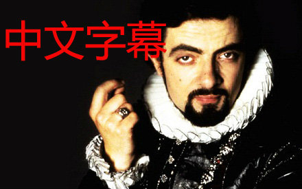 【中文字幕】【憨豆】【3部】黑爵士特别篇【完结】