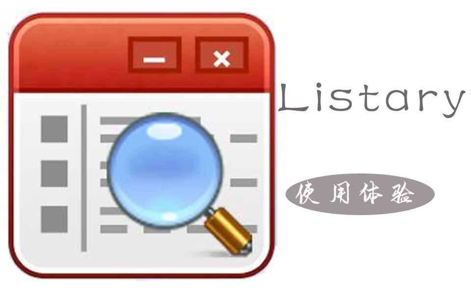 【电脑搜索神器】listary 搭配everything起飞必备哔哩哔哩bilibili