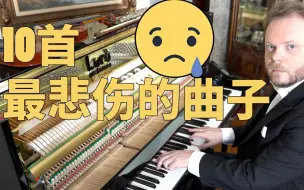 Tải video: 十首最悲伤的钢琴曲