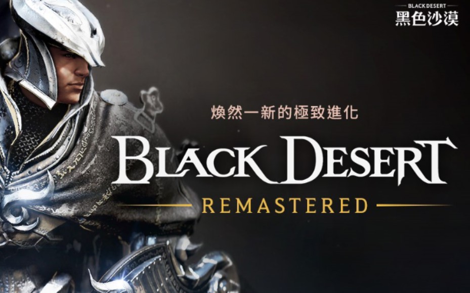 gpdwin3掌机上手试玩黑色沙漠