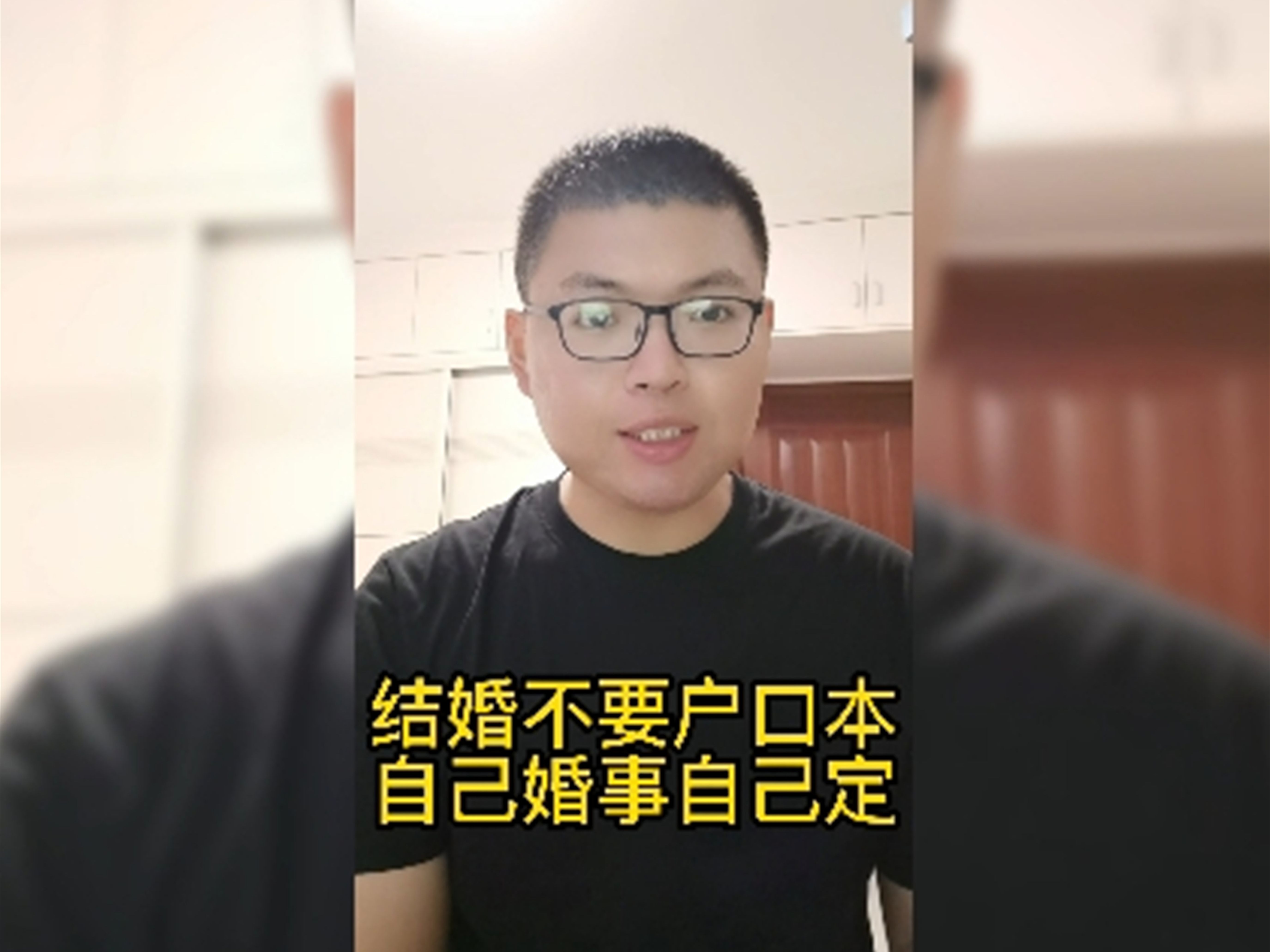 以后结婚不需要户口本了?将决定权交给当事人!哔哩哔哩bilibili