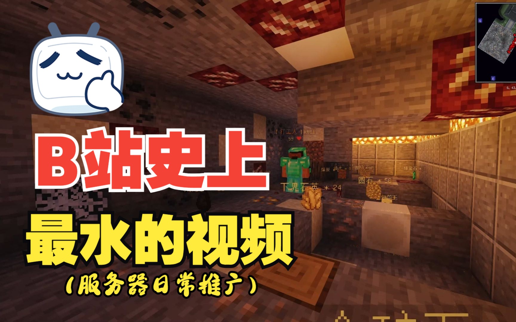 我的世界Minecraft九月枫科技联机生存 服务器我的世界