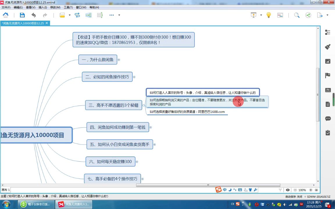 网络可以挣钱的方法,网络点击率挣钱哔哩哔哩bilibili