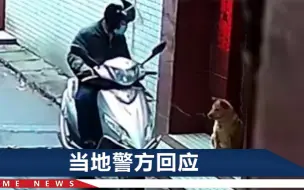 Video herunterladen: 广东江门出现气人一幕：男子喷射不明液体，30秒后小狗惨叫死亡