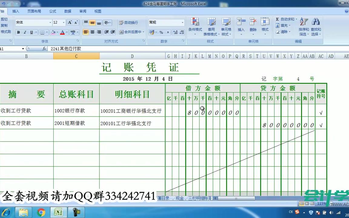 商业会计做帐流程商业会计实际工作商业银行贴现会计处理哔哩哔哩bilibili