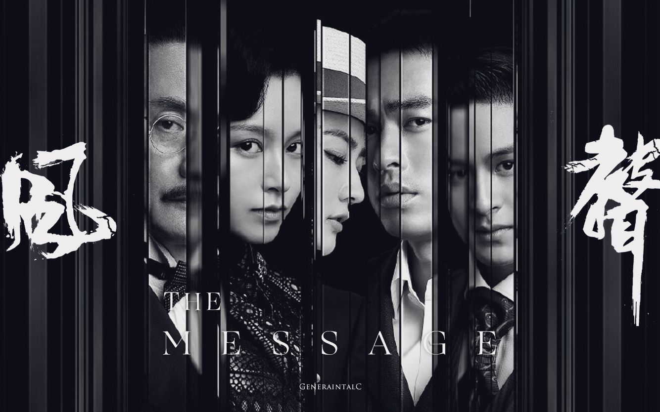 活动作品如果李上校带着记忆打裘庄二周目风声期末作业存档